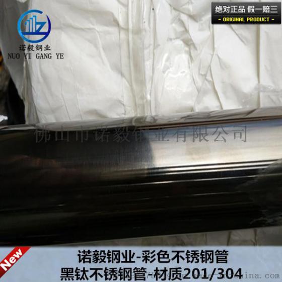贵州黑钛不锈钢管，304镀色黑钛彩色管，贵州黑钛彩色管定做