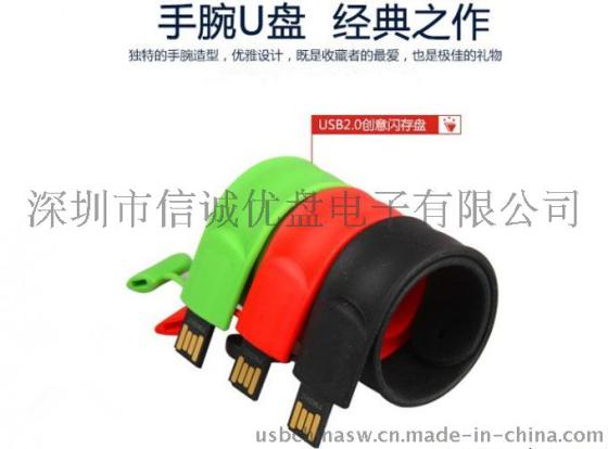 运动手腕u盘定制 啪啪带u盘，新款礼品USB随身碟 手腕USB