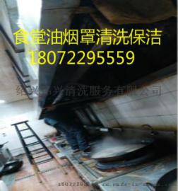 柯桥饭店/食堂油烟管道清洗--绍兴伟兴清洗公司【清洗】