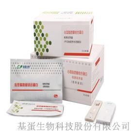 心型脂肪酸结合蛋白临床检验试剂