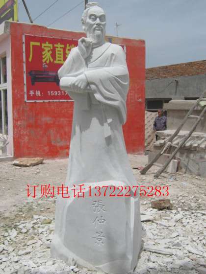 石雕花岗岩张仲景人物雕塑古代四大名医雕塑