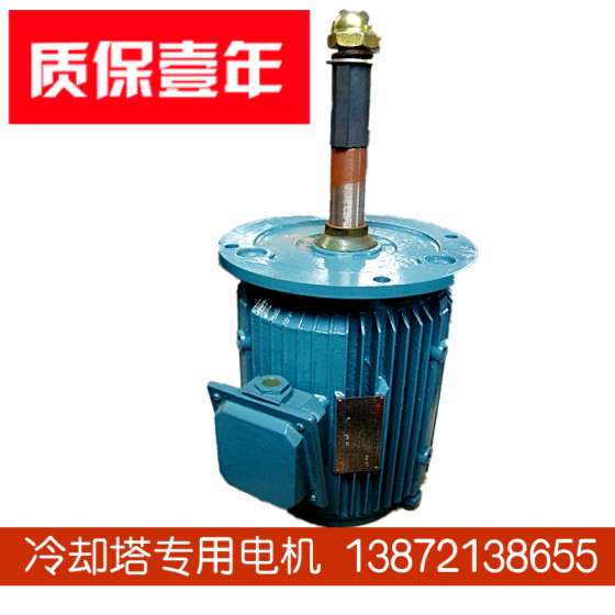 武汉长劲牌，冷却塔电机，规格型号：YLT200L-4/30KW