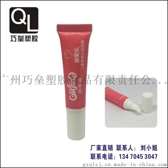 化妆品包材软管 塑胶软管包装 祛痘 眼霜 软管 15-30ml试用装软管