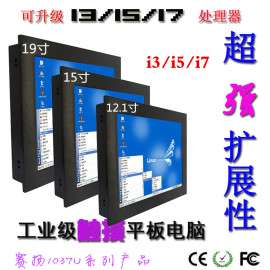 平板电脑工业级15寸工控一体机 厂家/批发