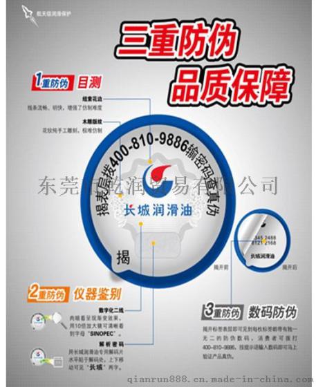 供应肇庆原装长城HF-2 100号液压油,100号抗磨液压油,肇庆长城100号抗磨液压油总代理,100号液压油,100号压力油