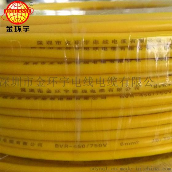 金环宇电线BVV 4平方金环宇电线厂家供应双层皮电线