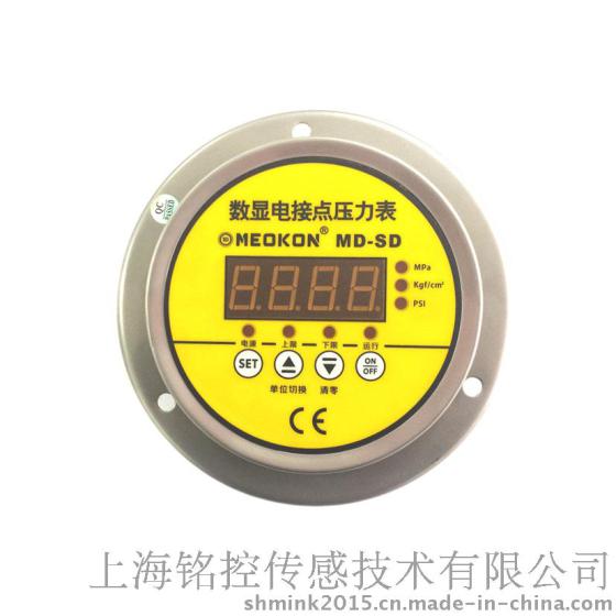 MD-S925Z数显电接点压力表