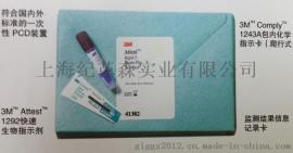 3M41382PCD化学综合挑战测试包