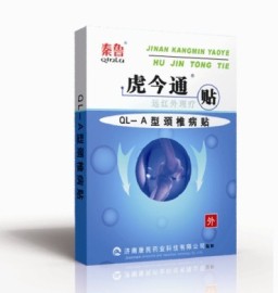 骨伤科专用贴剂