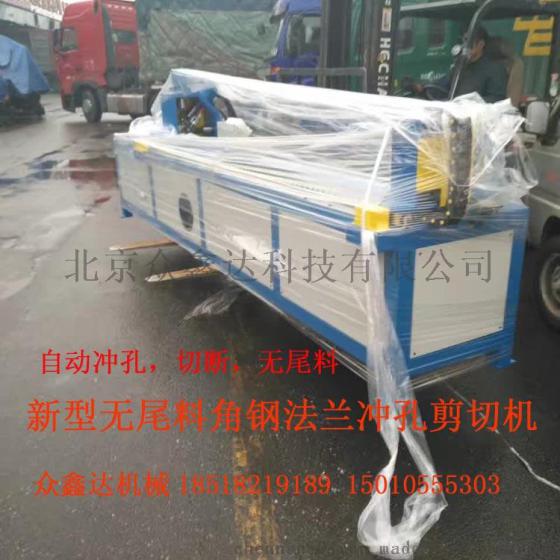 角钢法兰生产北京厂家电话北京角钢冲孔机批发角钢剪切机供应