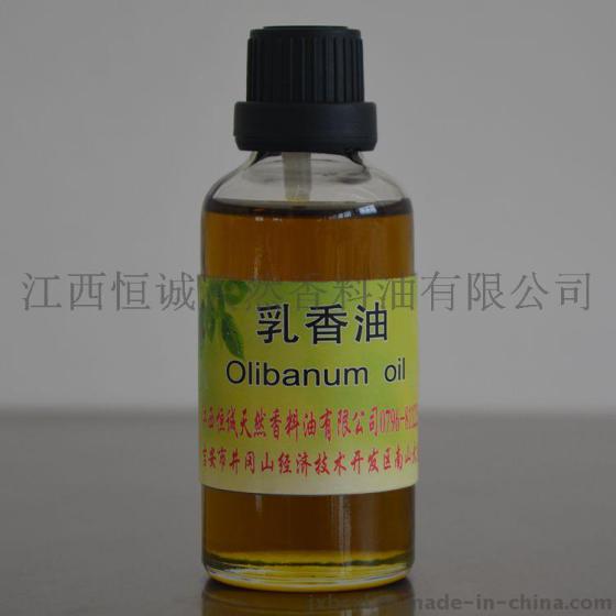 乳香油99.9%专业厂家生产天然纯正质量保证植物提取油