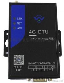深圳微浩VKFG系列工业级4G DTU无线传输模块