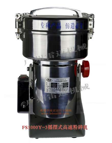 雷迈牌小型高速粉碎机