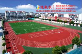 六盘水硅PU球场|六盘水硅PU塑胶球场|六盘水塑胶球场|六盘水塑胶跑道施工