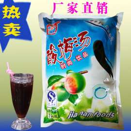 济南真果食品有限公司 直销酸梅汤粉 酸梅膏
