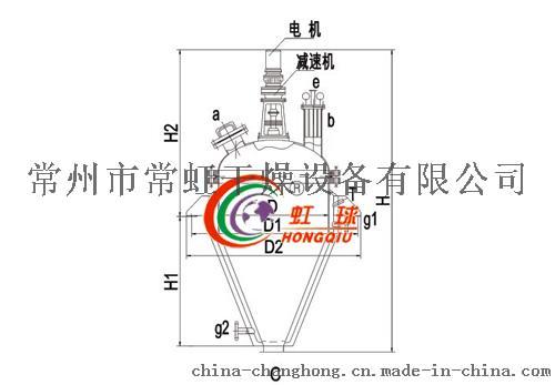 【LZKG】锥形耙式（螺带）真空干燥机