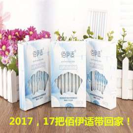 批发佰伊适颗粒洗衣剂