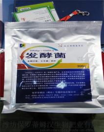 农家肥堆肥动物粪便发酵菌
