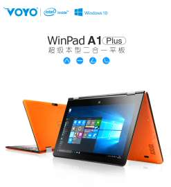 Voyo A1 PLUS WIFI 64GB 11.6英寸win10 平板电脑 超极本  联通电信4G插卡上网