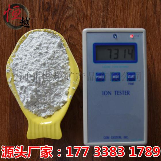 恒越负离子粉 白色能量粉 硅藻泥用 涂料用 纺织用 陶瓷用负离子粉