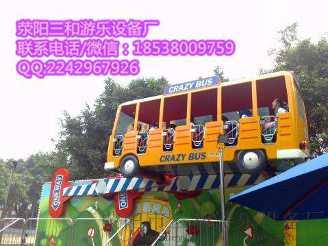 大型户外游艺设施疯狂巴士FKBS荥阳市三和游乐设备厂