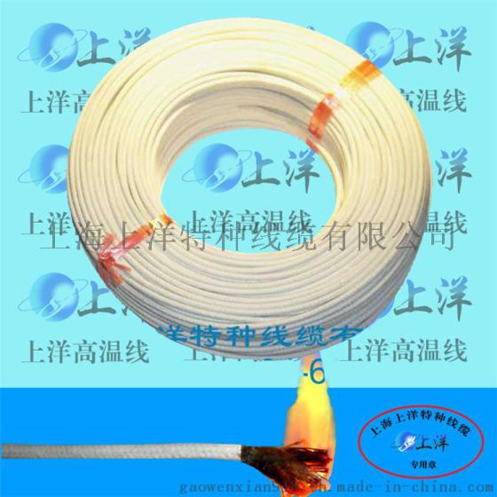上洋GN800°云母绕包编织高温线800度高温电磁加热 国标