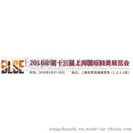 2018上海鞋类展览会