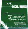 天津感蓝激光干式胶片 5*7 医用放射打印纸 办公 正品行货 质量优越