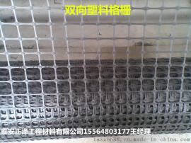 双向塑料土工格栅厂家货源充足出厂价批发