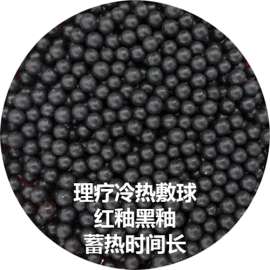 淄博腾翔远红外生物热敷陶瓷珠    广州专业生产冷敷负离子生物活化球  保健理疗球  铁粉蓄势球