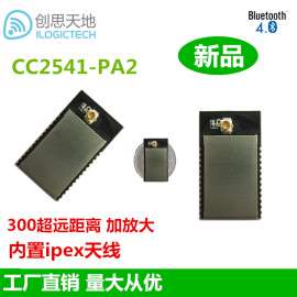 CC2541PA2+CC2592 BLE4.0超远距离无线蓝牙模块