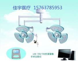 无影灯，手术无影灯，LED无影灯