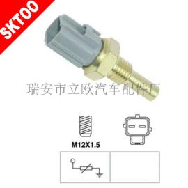 厂家直销TOYOTA水温传感器