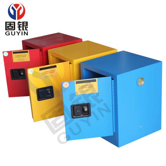 固银化学品安全柜， 防爆柜， 易燃品柜