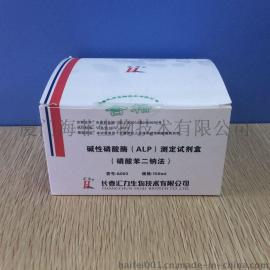 碱性磷酸酶（ALP）测定试剂盒