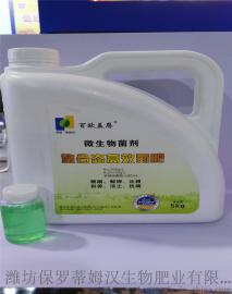 液体微生物肥灌装，代加工