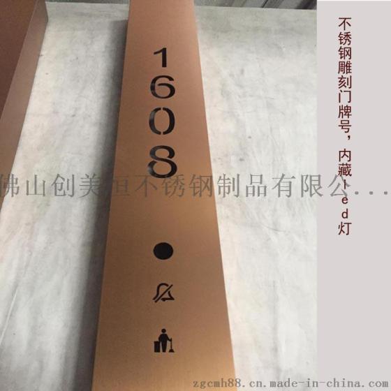 带门铃不锈钢酒店门号牌，宾馆门号牌，会所门号牌