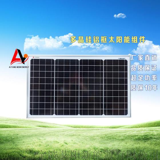 多晶硅铝框太阳能组件7