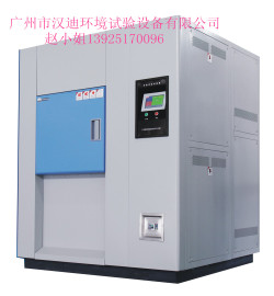 广州汉迪国军标三箱冷热冲击试验箱水冷型三箱高低温冲击箱风冷型冲击试验箱厂家