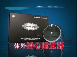 参会小礼品，健康808活心砭，帮助中老年护心脏，失眠等