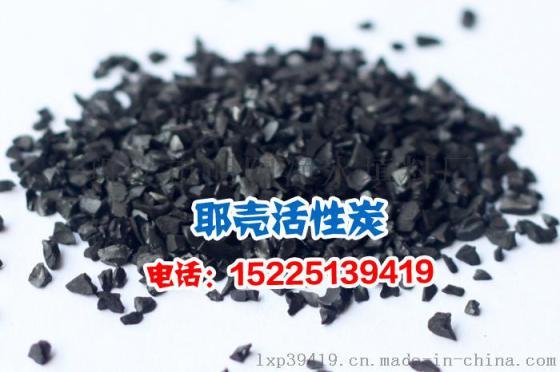 河南椰壳活性炭生产基地