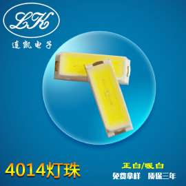 厂家直销白光led灯珠4014贴片0.2W 4014灯珠德豪润达芯片连凯电子