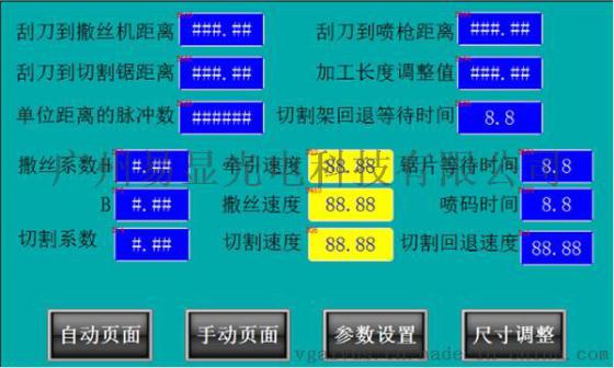 触摸屏人机界面在采光板生产线上的应用，采光板生产线的触摸屏人机界面程序开发