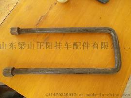 梁山正阳U型螺栓半挂车配件特价批发