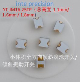 小体积1.6mm贴片振动开关生产厂商 贴片倾斜振动开关 YT-JM160TP