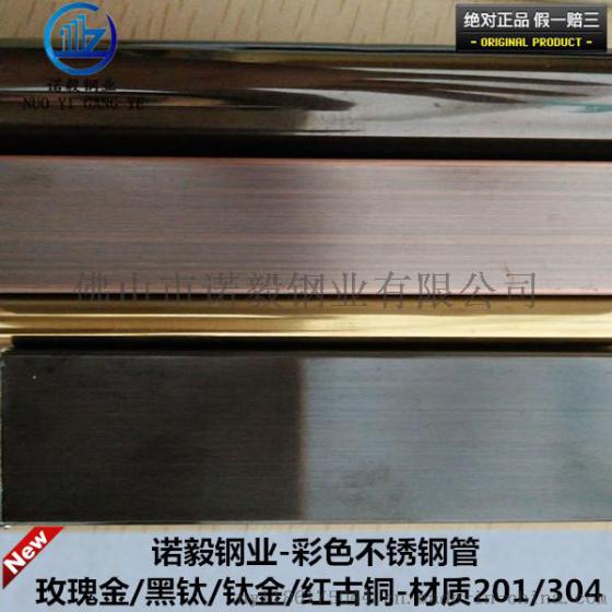 重庆红古铜不锈钢管，304红古铜彩色管，镀色红古铜不锈钢管定做