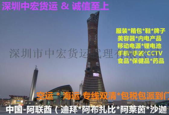 深圳空运到迪拜  国际快递 小包货运专线双清税 到门