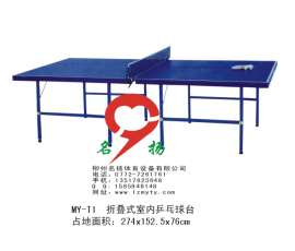 名扬体育健身器材乒乓球桌MY-T1