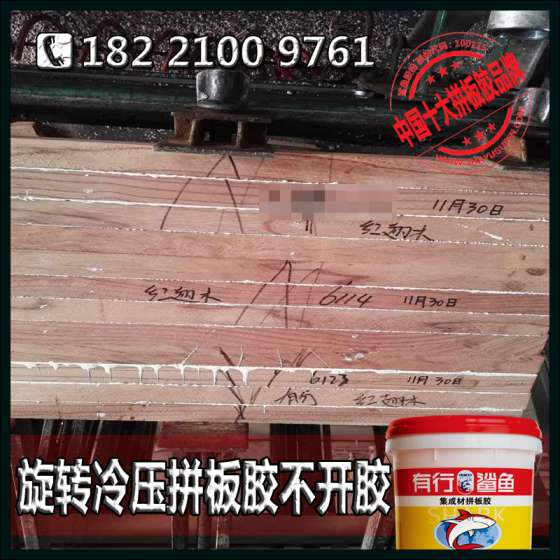 拼板胶20年品牌，上市品牌拼板胶，有行鲨鱼拼板胶