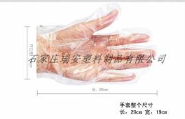 一次性卫生手套